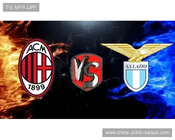 莱奥绝杀拉齐奥,AC米兰继续稳坐榜首